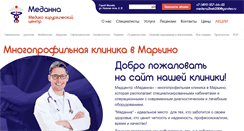 Desktop Screenshot of medana.ru