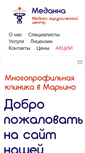Mobile Screenshot of medana.ru